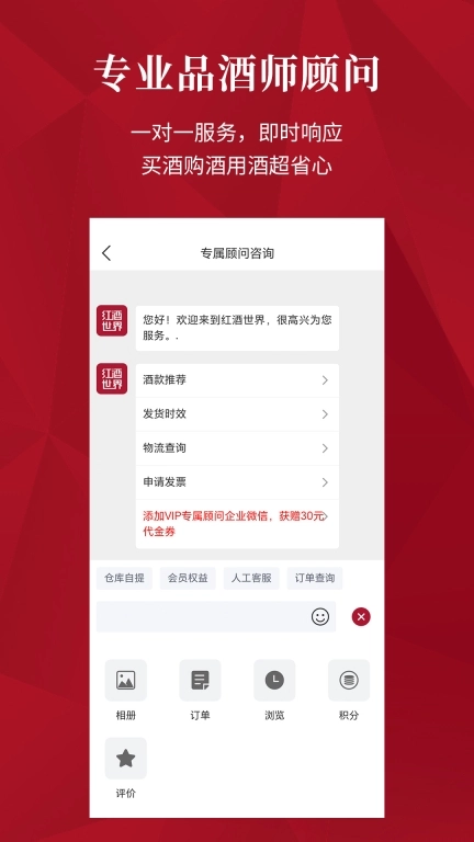 红酒世界