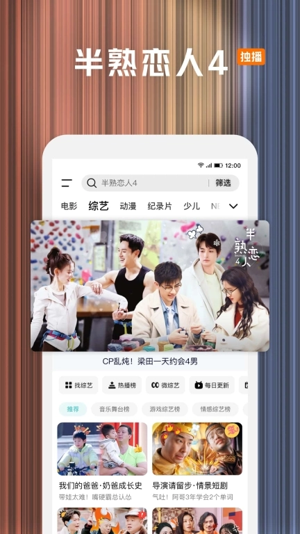 腾讯视频-不良人7全网独播