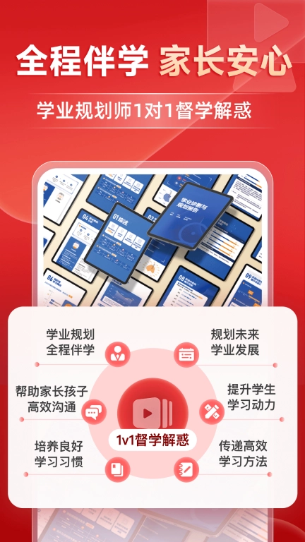 有道精品课-高中名师优课