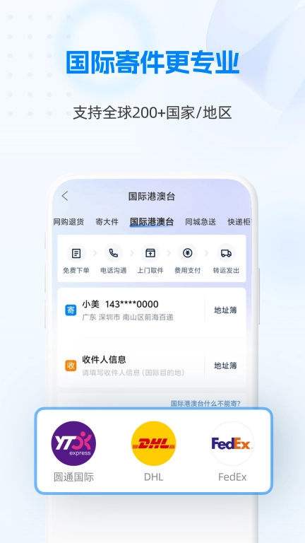快递100-查快递寄快递