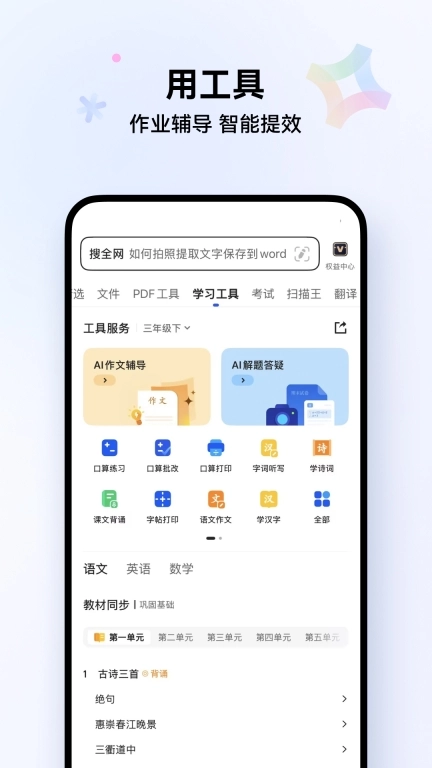 QQ浏览器-智能浏览高效生活