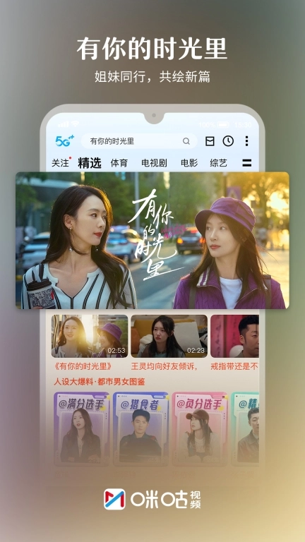 咪咕视频-上咪咕看CBA