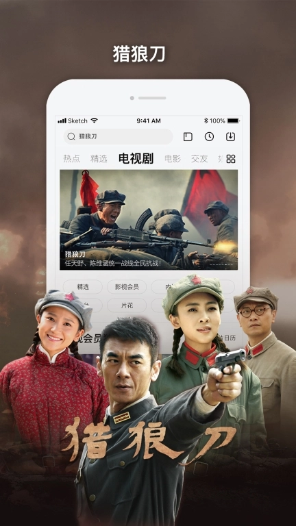 乐视视频-独播热播大剧实时看