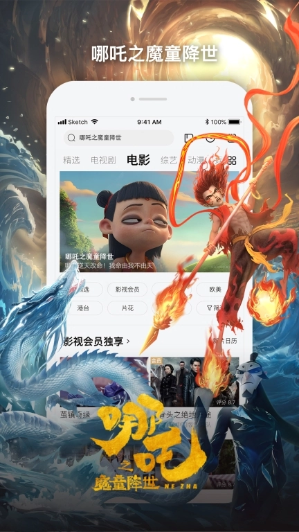 乐视视频-独播热播大剧实时看