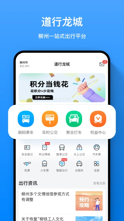 道行龙城
