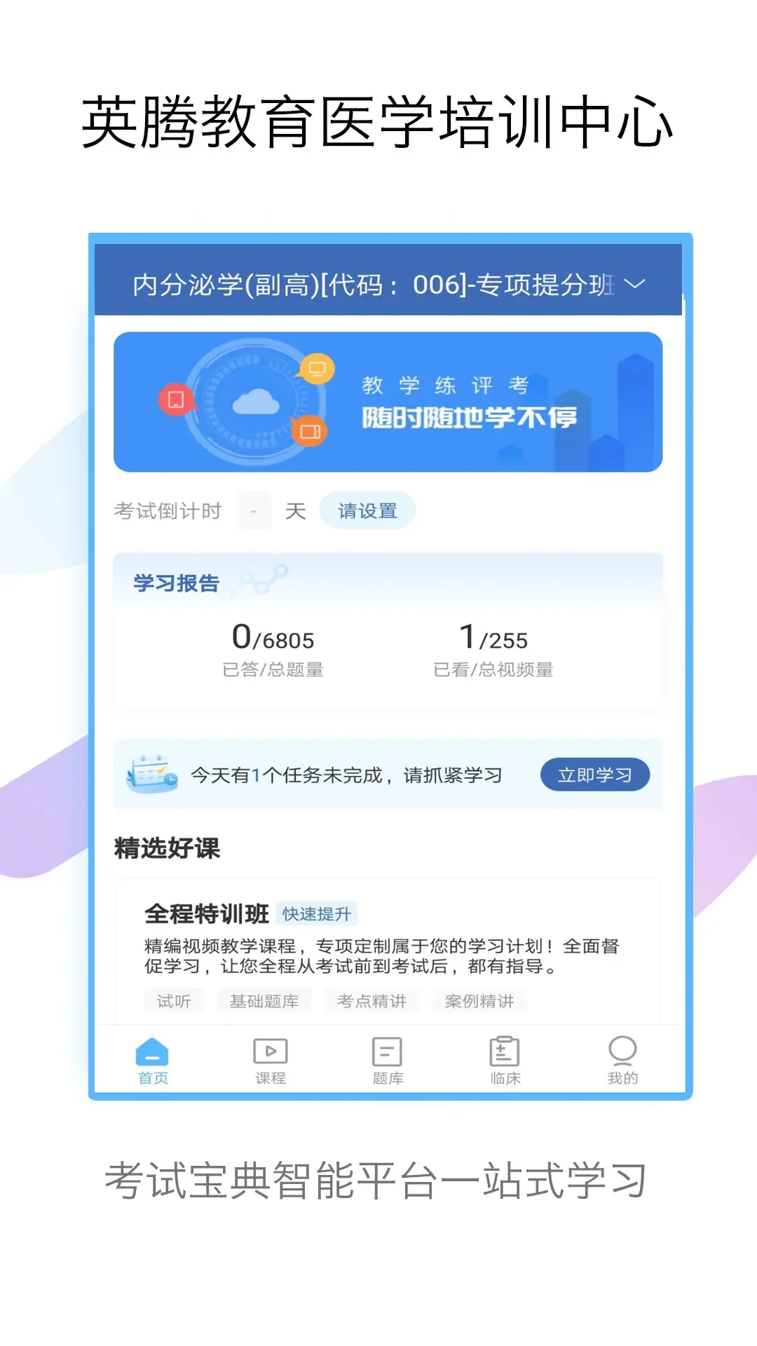 医学高级职称考试宝典