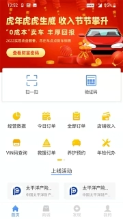 车点点商户版