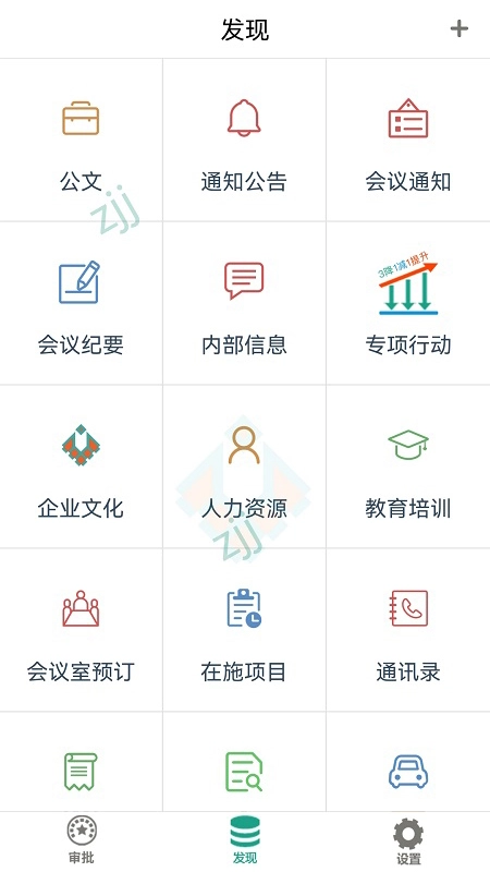 i城建