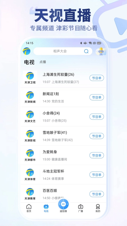 万视达