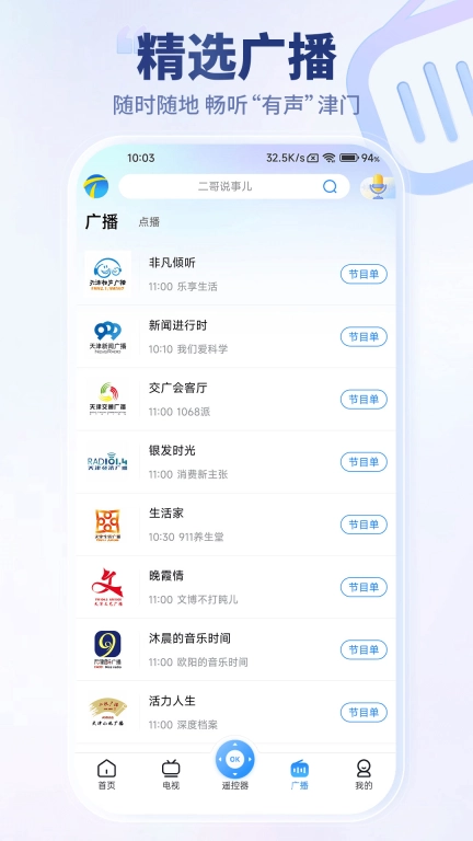 万视达
