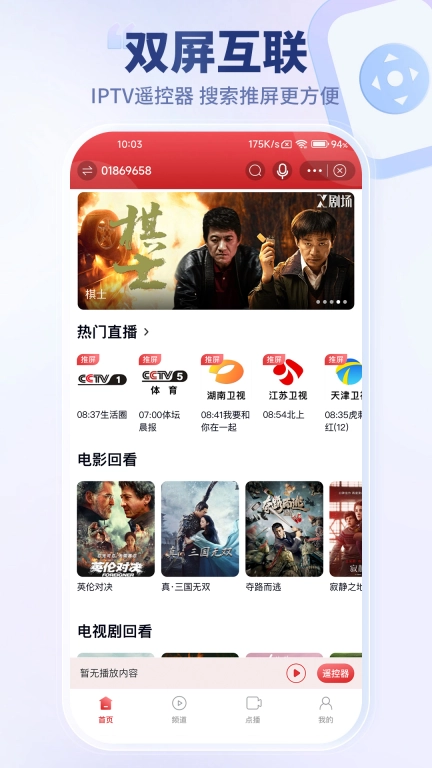 万视达