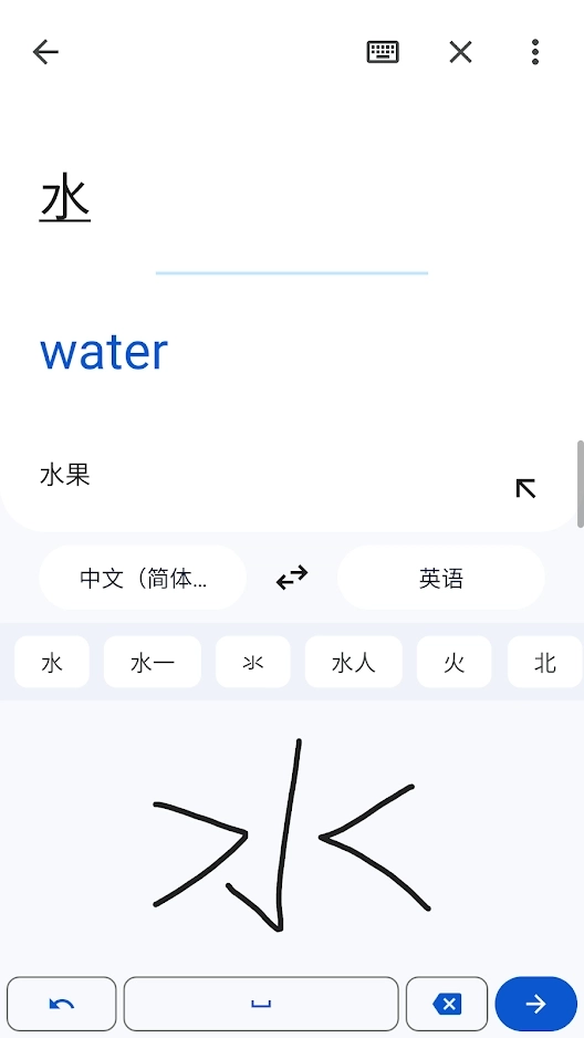 翻译