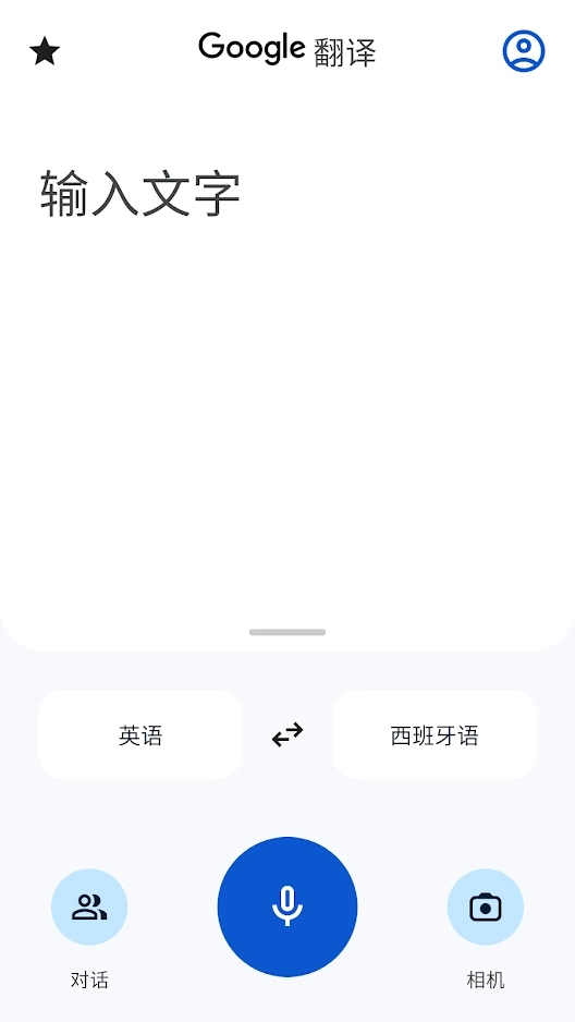翻译