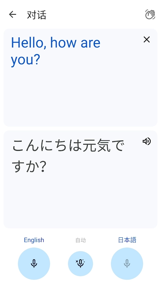 翻译