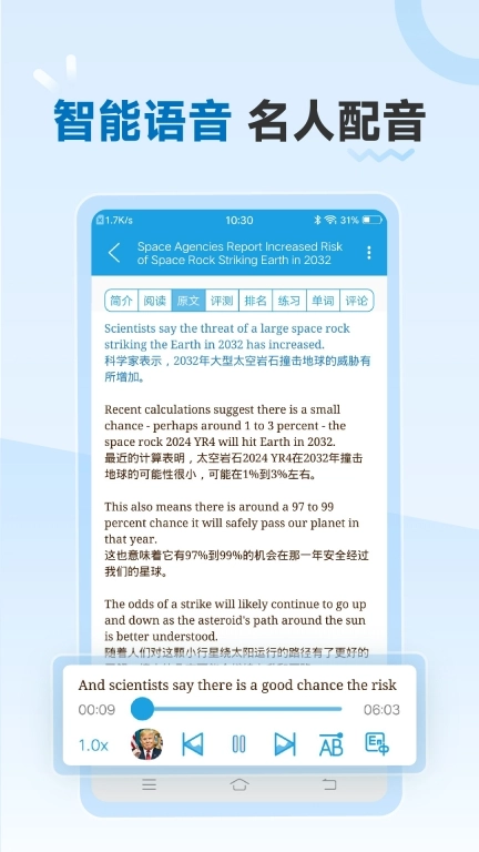 VOA慢速