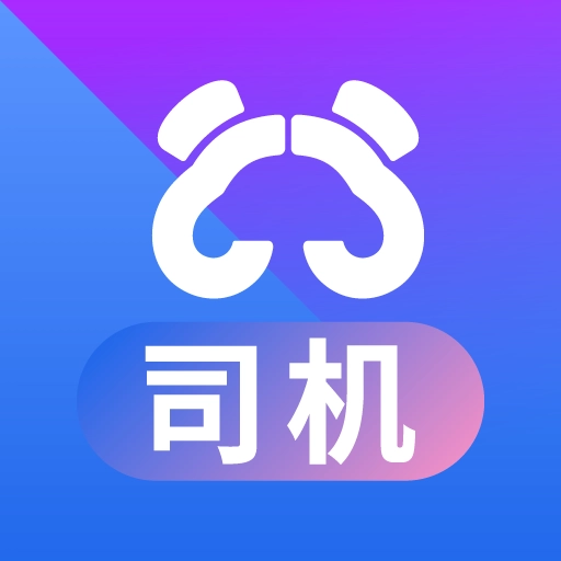 天府行司机