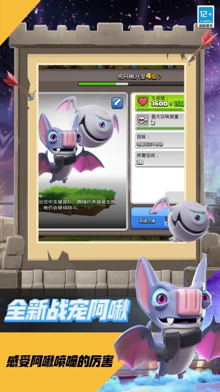 部落冲突-WWE联动
