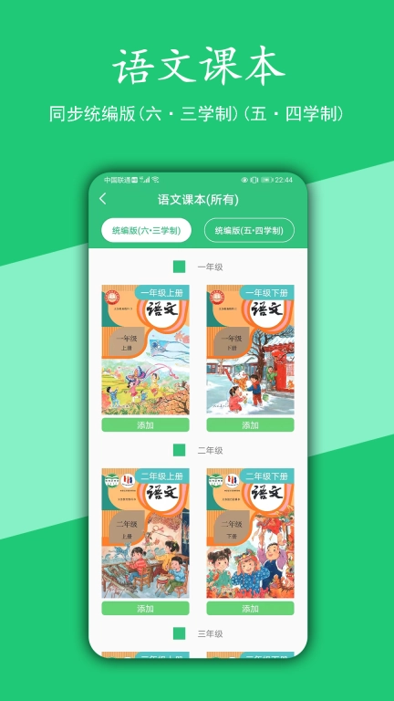 汉字宝