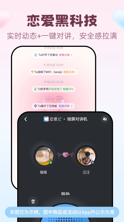 恋爱记-情侣打卡攒钱云宝恋爱日记