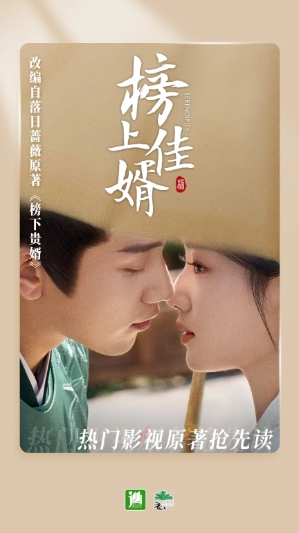 晋江小说阅读