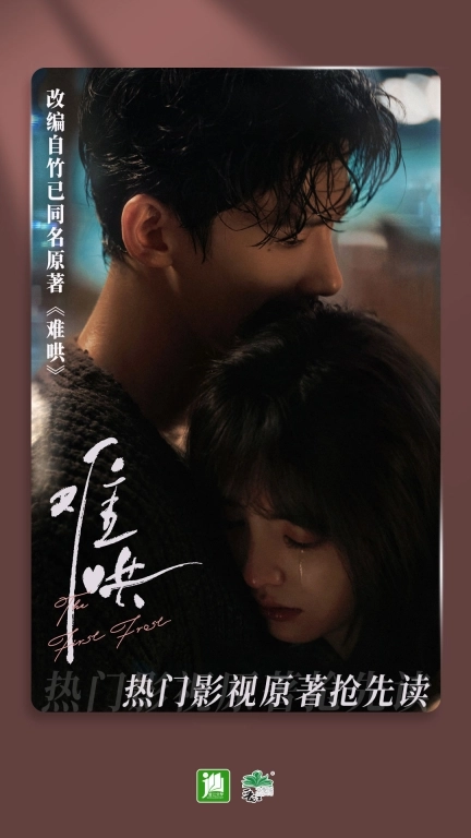 晋江小说阅读