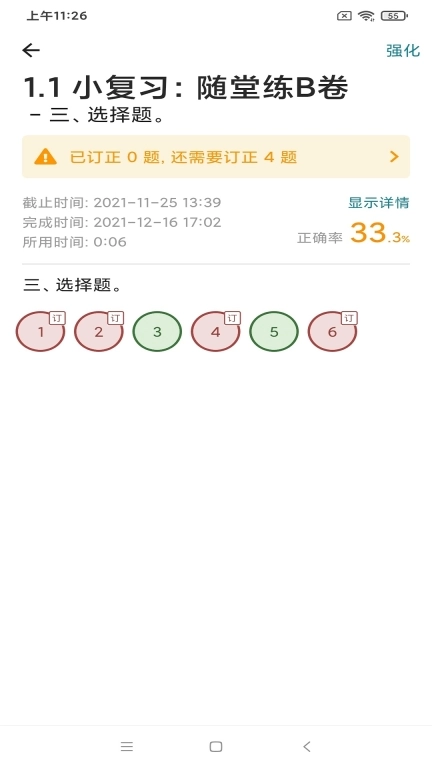 来了100