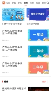 广西视听
