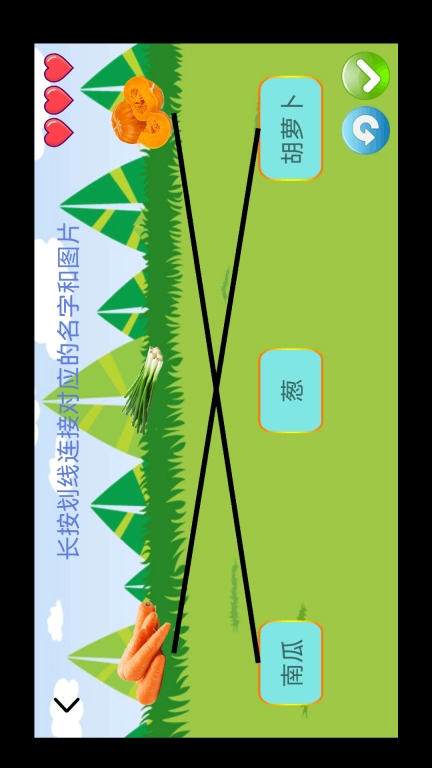 儿童学习天地