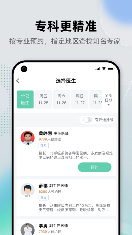 健康之路