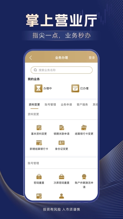 信达期货-期货软件