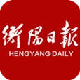 掌上衡阳