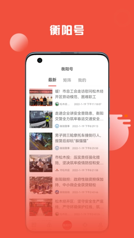 掌上衡阳