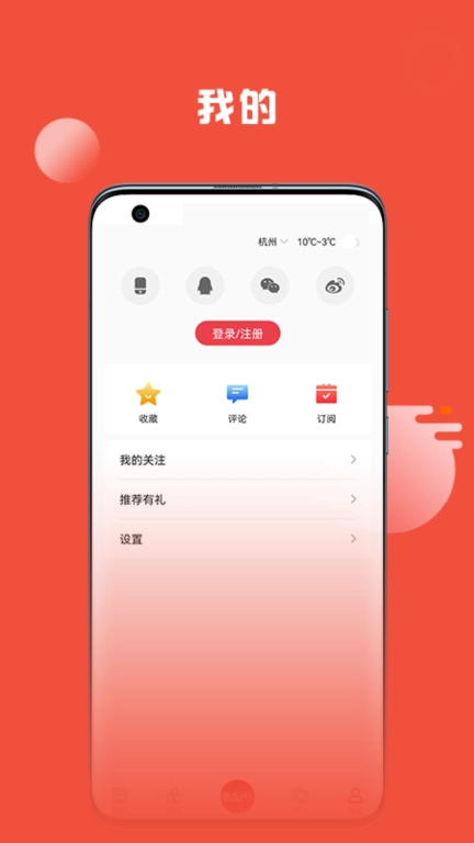 掌上衡阳