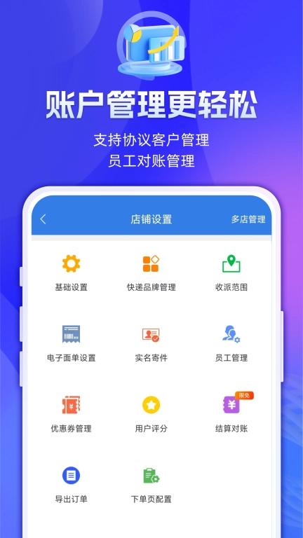 快递100收件端