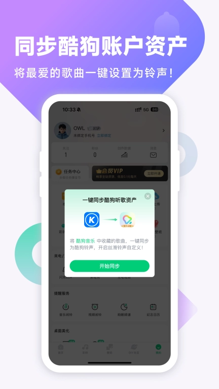 酷狗铃声-铃声彩铃视频铃声壁纸
