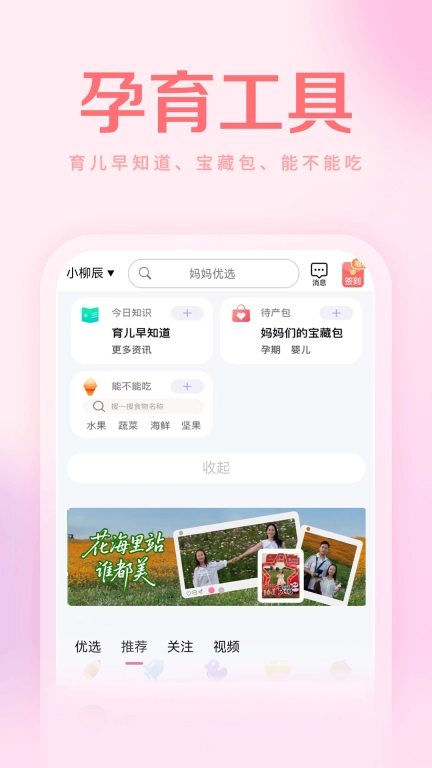 妈妈社区