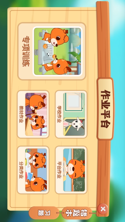 新博少儿对弈平台