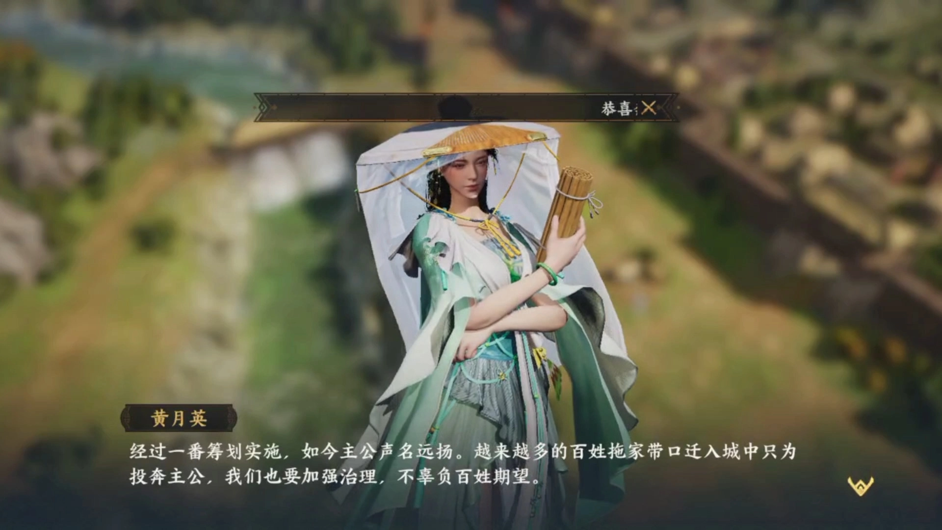 三国群英传9