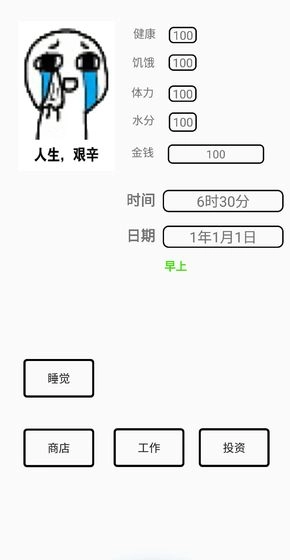 一百块钱的梦想正版下载