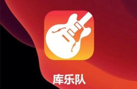 库乐队