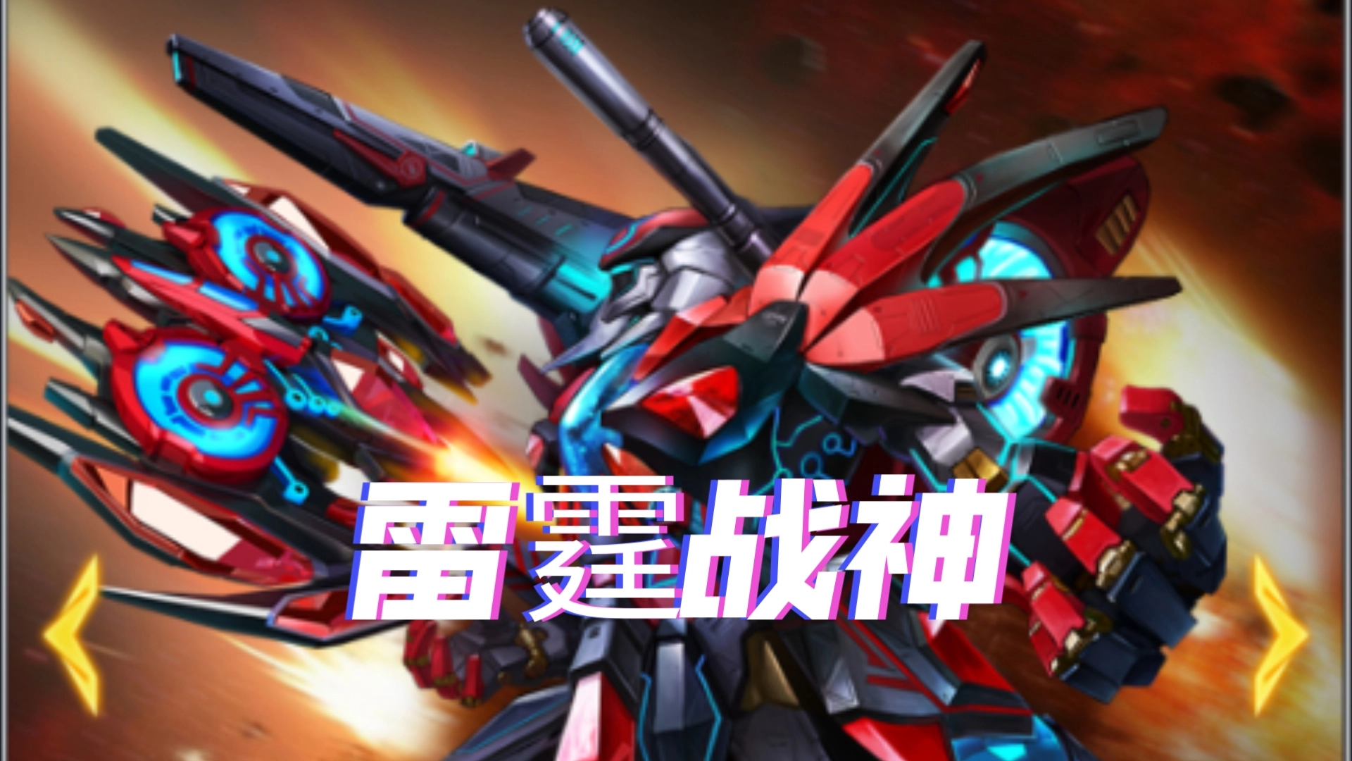 雷霆战机2