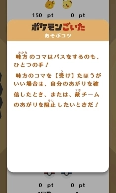 宝可梦GOITA官网免费下载