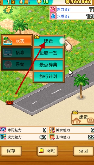 南国度假物语