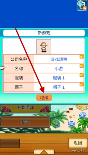 南国度假物语