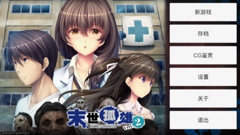 末世孤雄2安卓直装版下载