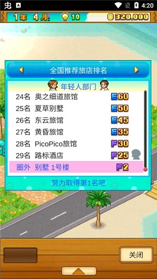 新手怎么玩截图3