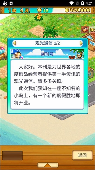 新手怎么玩截图5