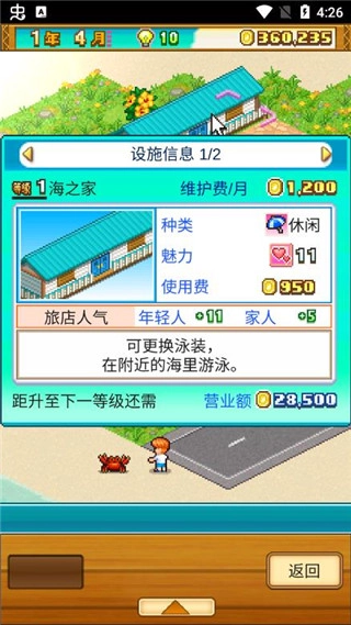 新手怎么玩截图6