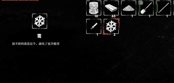 我在末日捡垃圾完整版道具获取和用途截图3