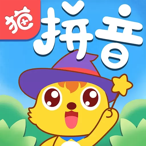 猫小帅拼音-儿童拼音学习